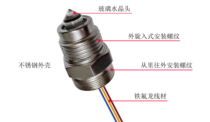 不銹鋼液位開關(guān)有哪些特征？應(yīng)用在哪些領(lǐng)域？