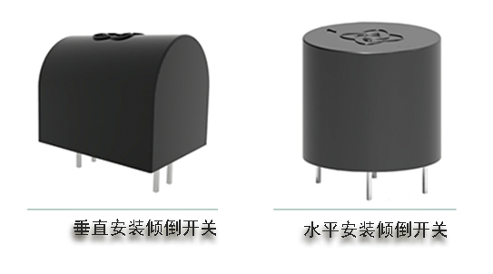 電器跌倒檢測(cè)保護(hù)方案-傾倒保護(hù)開關(guān)