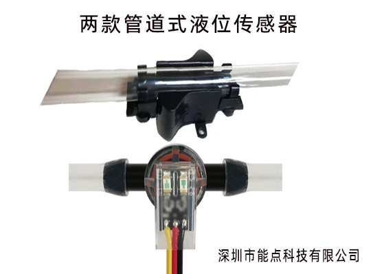 管道液位傳感器工作原理及應用環(huán)境