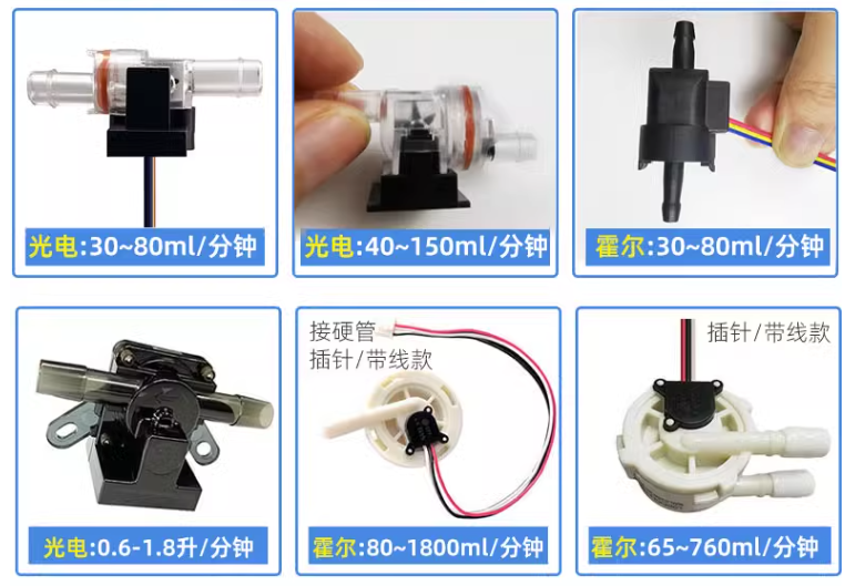 咖啡機如何選擇合適的小型液體流量開關