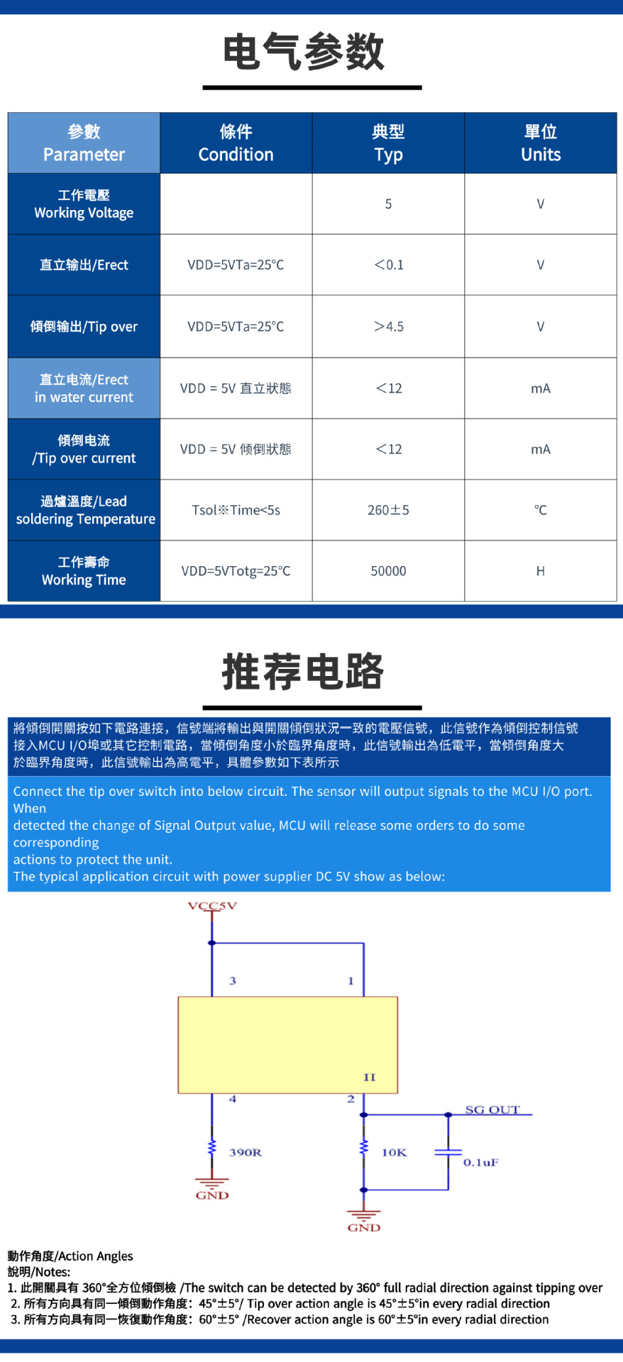 防傾倒開(kāi)關(guān)A2TS-H